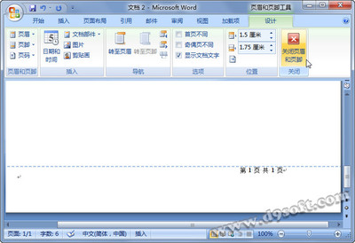 word怎么取消页码 word怎么取消页眉页脚