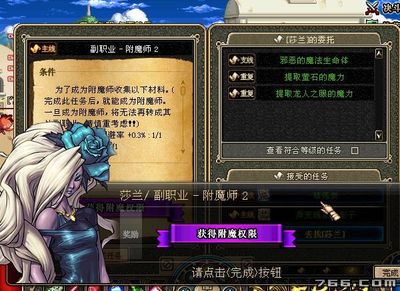 dnf附魔师如何使用 dnf附魔师