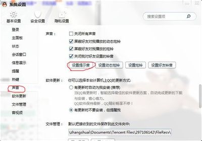 怎样对QQ好友设置上线提醒 qq好友上线提醒声音