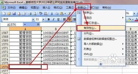 excel怎样给单元格添加下拉列表 单元格下拉列表