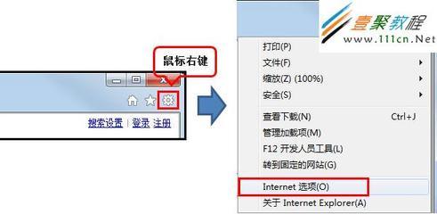 怎样恢复IE默认的设置 ie9恢复默认设置