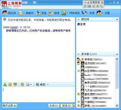 qq对话框不能输入中文 qq对话框无法输入中文