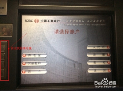 工商银行自动取款机（ATM机）怎样取钱 atm自动取款机系统uml
