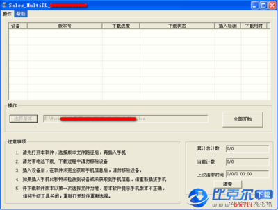 中兴U960S刷机图文教程 中兴u960s官方刷机包