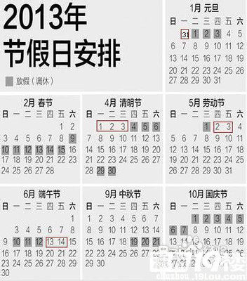 2014国庆节加班工资怎么算？ 国庆节加班工资申请