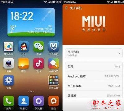 小米手机MIUI系统 小米miui系统官网