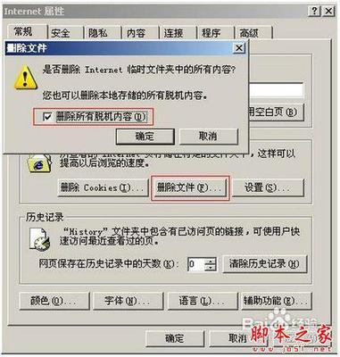 Internet explorer无法打开站点原因与解决办法 精 internet explorer 11