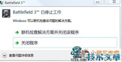 《战地3》已停止工作解决 战地3打开就停止工作