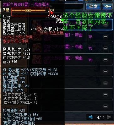 DNF龙跃武器怎么得 dnf龙跃武器7星会掉吗