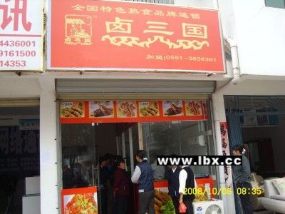 如何开一家成功的熟食店 开熟食店需要什么设备