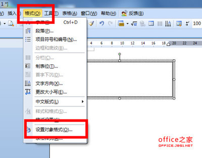 怎样去除word文档中文本框的黑色边框 wps去除文本框的边框