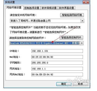 超详细讲如何限制局域网网速,P2P终结者使用教程 p2p网速终结者官网