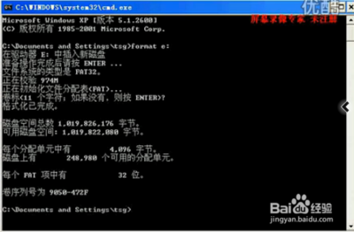 如何利用dos命令对磁盘进行格式化 dos低级格式化命令
