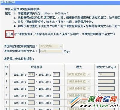 路由器如何分配网速 精 路由器分配网速