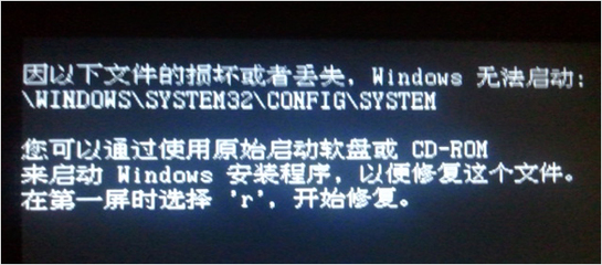WINDOWSsystem32configSYSTEM损坏解决方法 config system 损坏