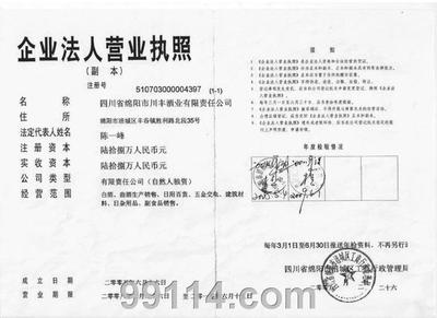 办个体工商户营业执照需要什么材料？ 个体工商户营业执照ps