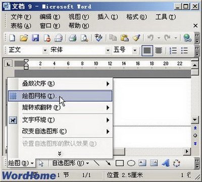 word2003绘图工具在哪 word2003怎么绘图