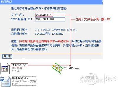 TP-Link TL-WR845N无线路由器安装设置图解 tl wr845n刷三方固件