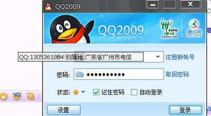 QQ如何查看对方IP 登陆别人微信不被发现