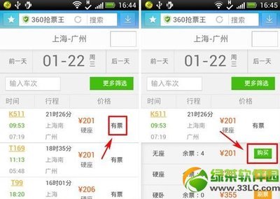 360抢票浏览器怎么用 360手机浏览器抢票