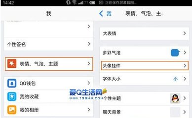 怎么装饰QQ空间 手机qq空间主题
