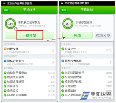 怎样给手机体检 手机体检