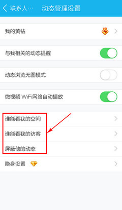 QQ空间如何限制某人访问 进入限制访问的qq空间