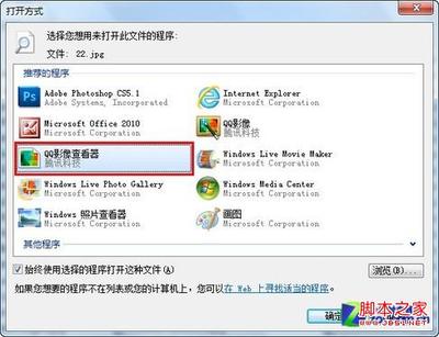 Win7如何设置默认文件打开方式 win7恢复默认打开方式