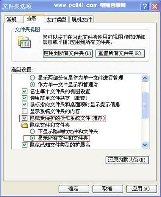 隐藏文件和文件夹无法显示怎么办 win7无法隐藏文件夹