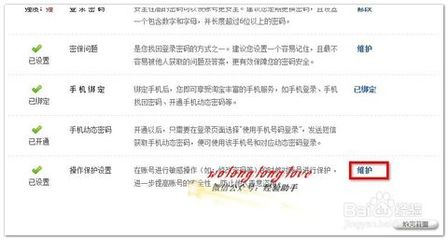 淘宝系列：[2]最新怎么取消淘宝登录保护