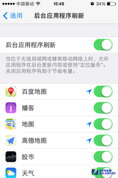 ios7怎样省电 ios7哪个版本最省电