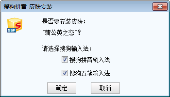 搜狗输入法皮肤怎么安装 使用搜狗输入法