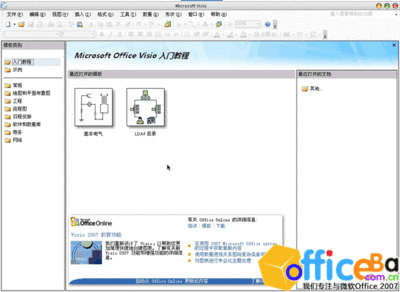 visio怎么调出形状窗口 visio怎么增加形状