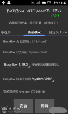 busybox怎么安装 busybox怎么用