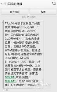 动感地带音乐卡怎么转3G网聊卡？有什么区别？ 广州动感地带3g网聊卡