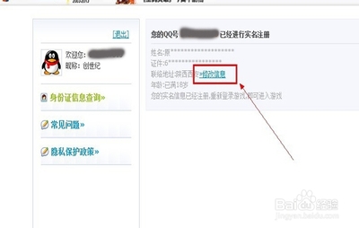 怎么解决qq飞车防沉迷?修改防沉迷的方法？ qq飞车防沉迷解除