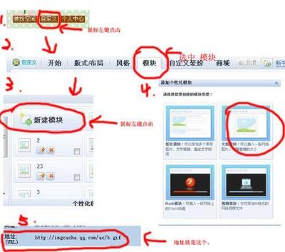 QQ空间怎么免费自定义装扮？ qq空间自定义装扮教程