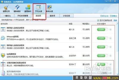 怎样彻底优化计算机开机时启动项目 精 如何优化计算机