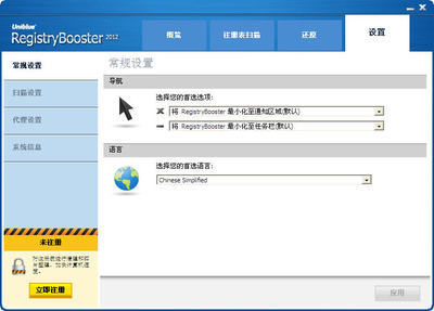 备份与还原注册表 注册表备份还原