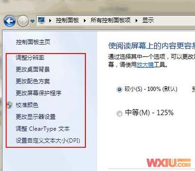 如何修改win7任务栏的颜色 win7任务栏颜色