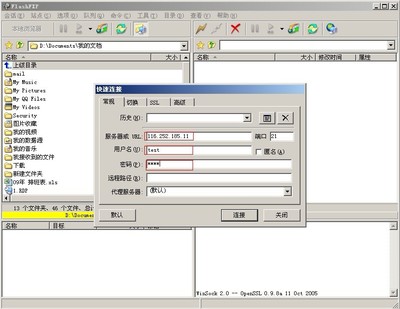 FlashFXP(FTP工具)使用教程 flashfxp怎么使用教程