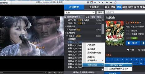 戏曲视频下载，戏曲MP3下载，教你如何下载戏曲 mp3格式戏曲下载