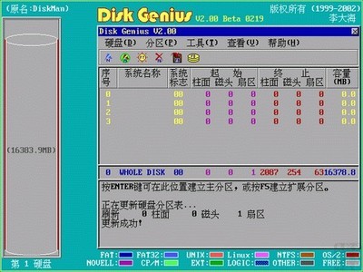 DM分区软件使用详解【图文】 dm硬盘分区工具