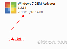 win7激活工具怎么用 怎么使用win7激活工具