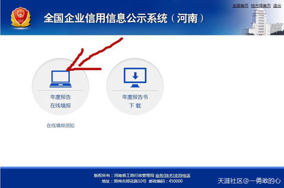 个体如何进行网上年检 工商营业执照网上年检