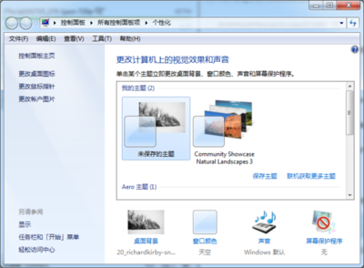 win7怎样设置视频桌面 精 win7桌面字体大小设置