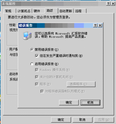 该内存不能为“read”或“written”的解决方法 win10占内存解决方法