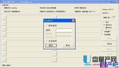 u盘量产工具教程 量产工具不认u盘