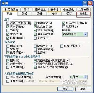 word怎么设置密码 word2010怎么设密码