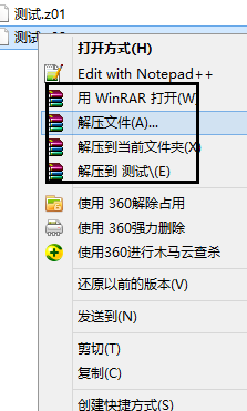 z01文件怎么打开，z01文件怎么解压 z01怎么解压